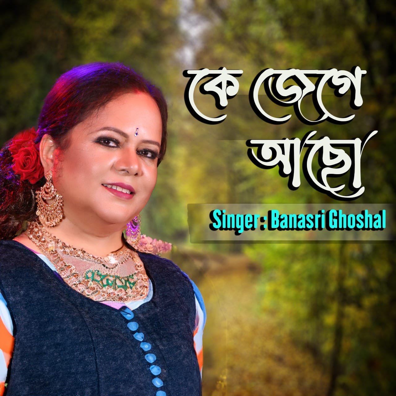 Cover artwork of the Bengali single Ke Jege Achho by Banasri Ghoshal