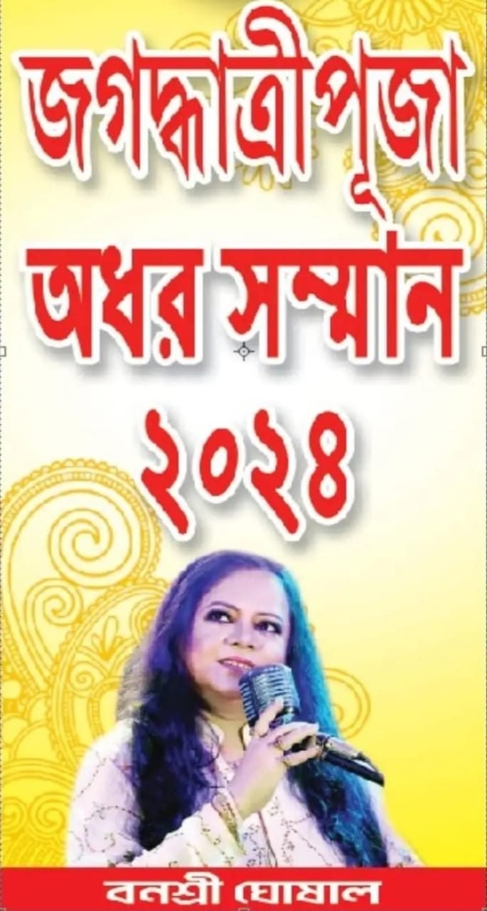 Adhar Samman 2024