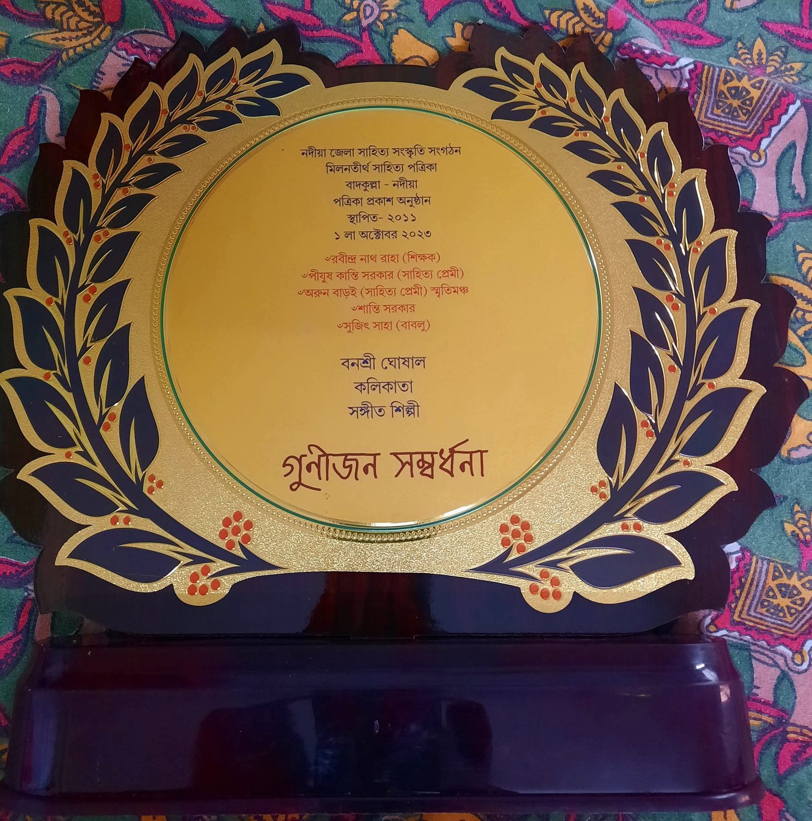 Gunijan Sambardhana