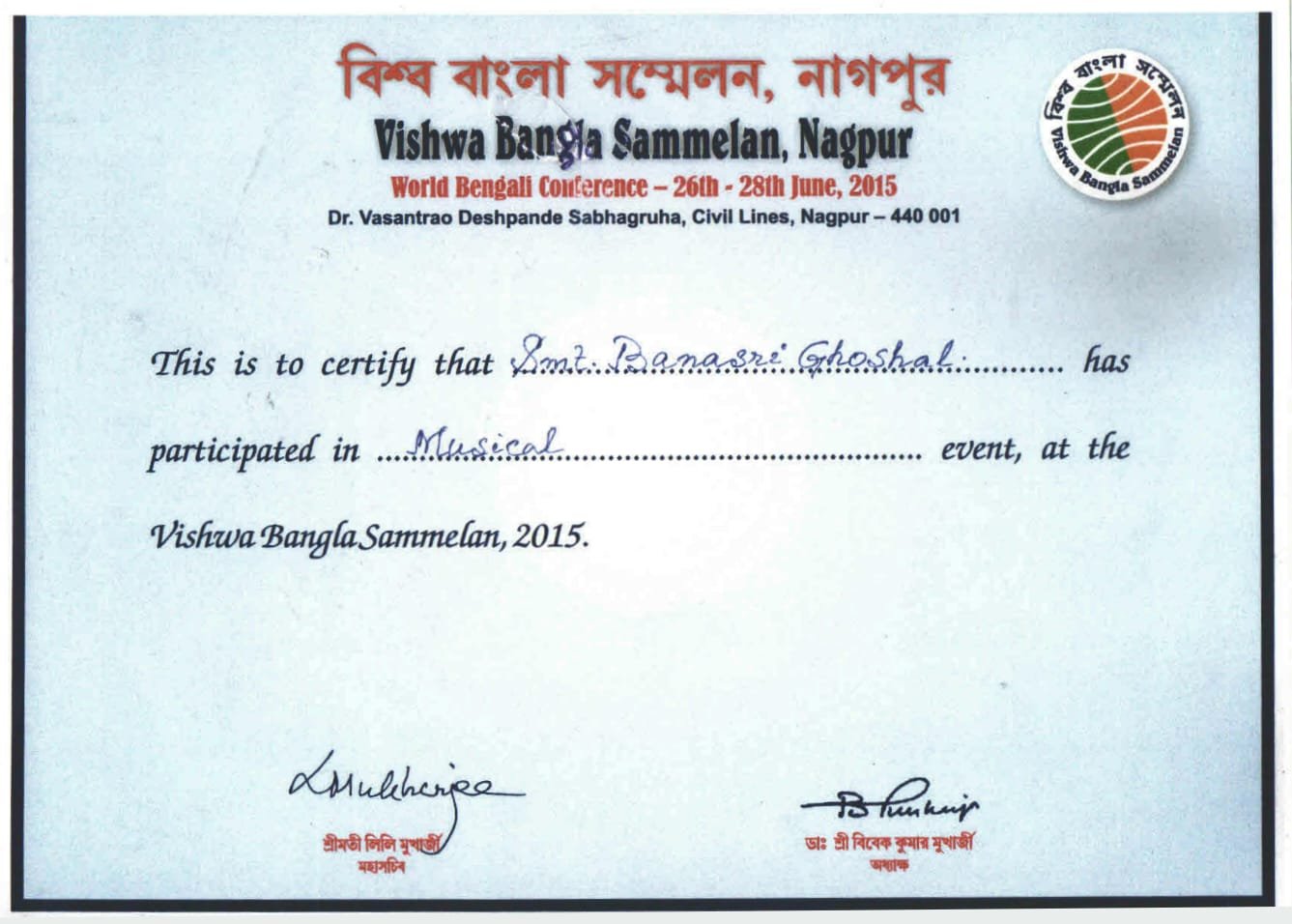 Vishwa Bangla Sammelan, Nagpur