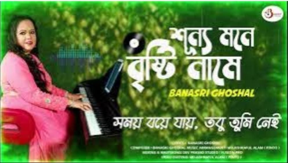 Sunnyo mone bristi namey cover art