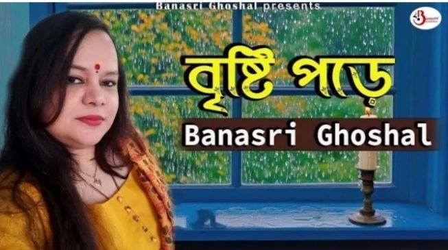 Bristi Pore cover art