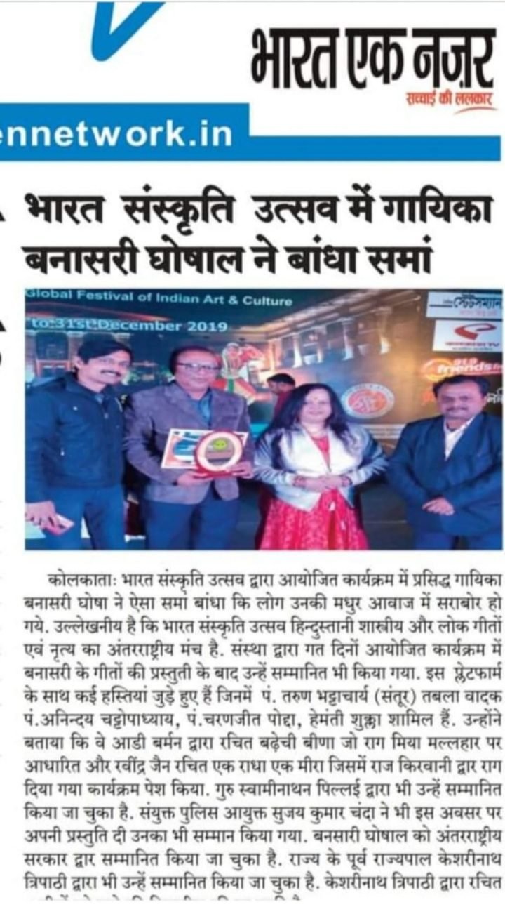 “Banasri Ghoshal held the audience spellbound at the Bharat Sanskriti Utsav” &mdash; BEN Network