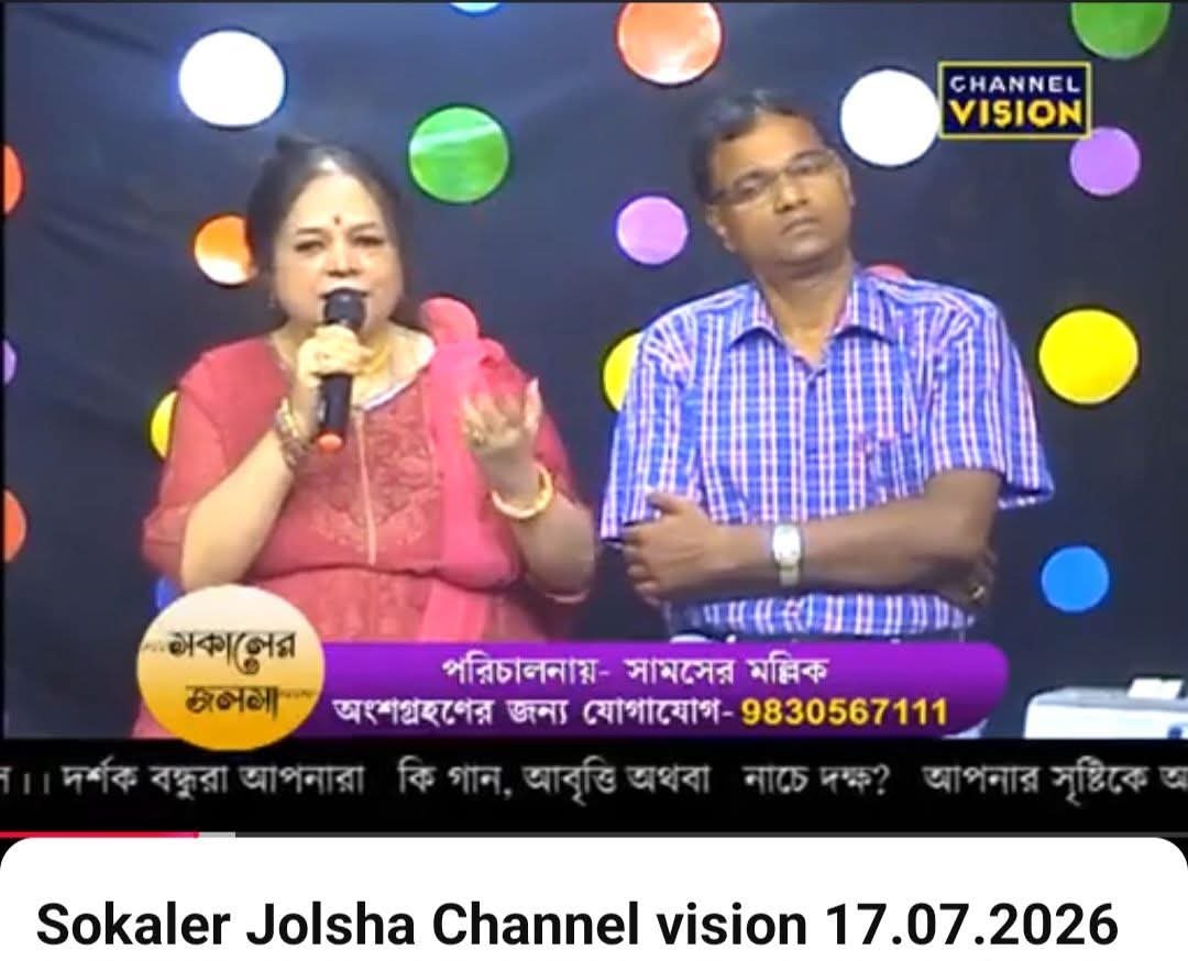 Sokaler Jolsha — live on Channel Vision &mdash; Channel Vision